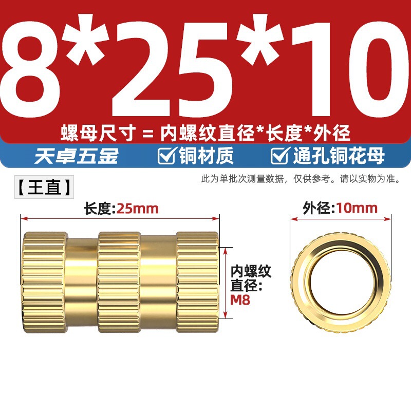 通孔注塑热熔铜螺母滚花螺母铜镶件预埋螺帽铜花螺母M2M3M4M5M6M8|undefined