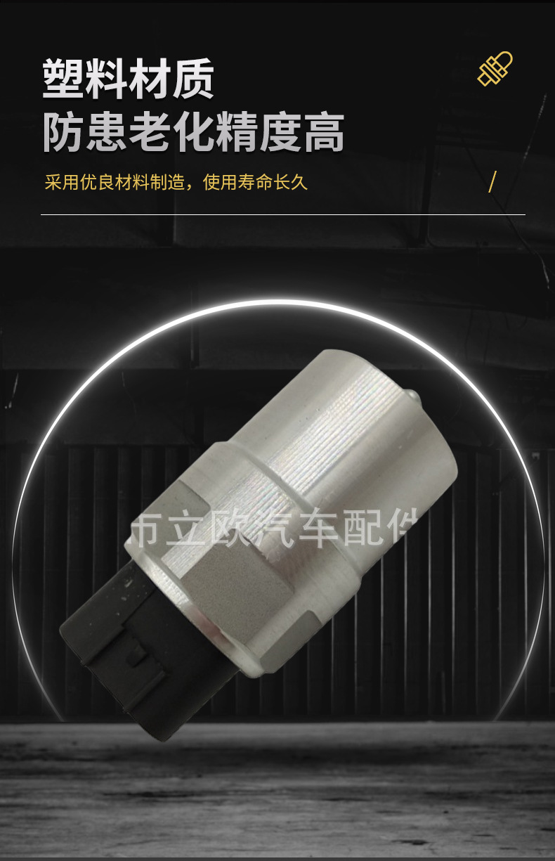 8134005002 is suitable for the truck speedometer sensor for MAN