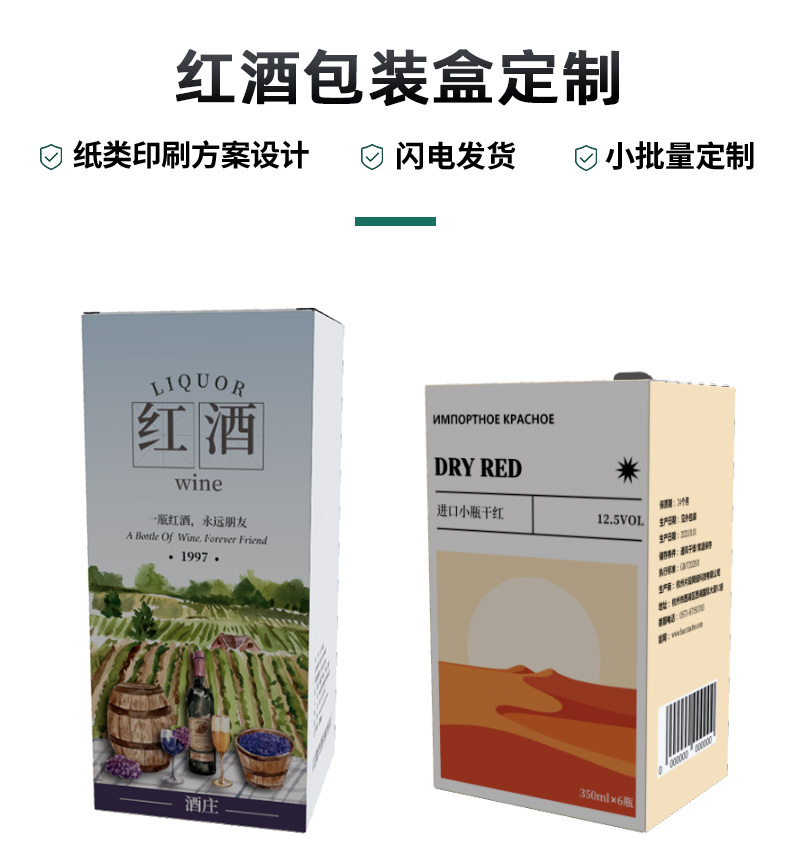 红酒包装盒2_03