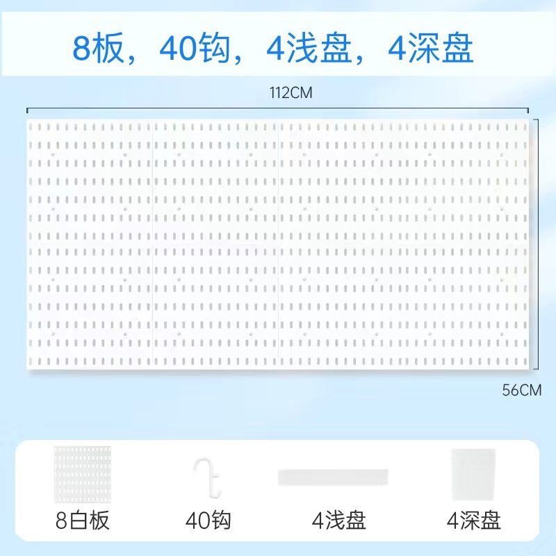 厨房墙面免钉挂板特大号洞洞板自粘免打孔置物架浴室墙上收纳神器|undefined