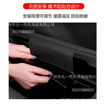 Wear-Resistant Interior Modification, Armrest box pad