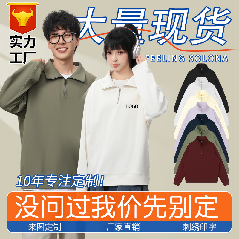 Transfronterizos semiabertos otoño-invierno con solapa de manga larga polo con cremallera corporativa chaqueta personalizada ropa de trabajo impresa logotipo comercio exterior
