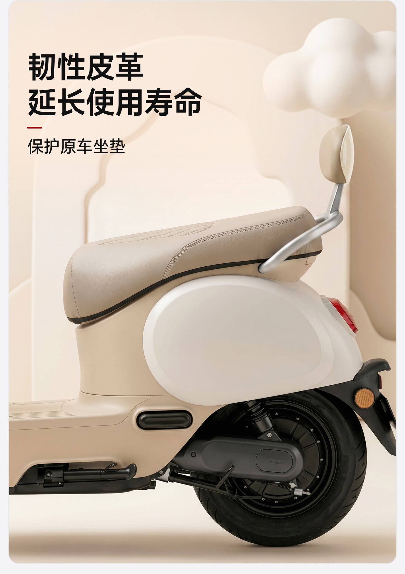 Electric Vehicle Seat Cover, High-Strength Leather, Waterproof and Sun-Proof, Motorcycle and Electric Bike Seat Cover, Yadea Aima Seat Cover