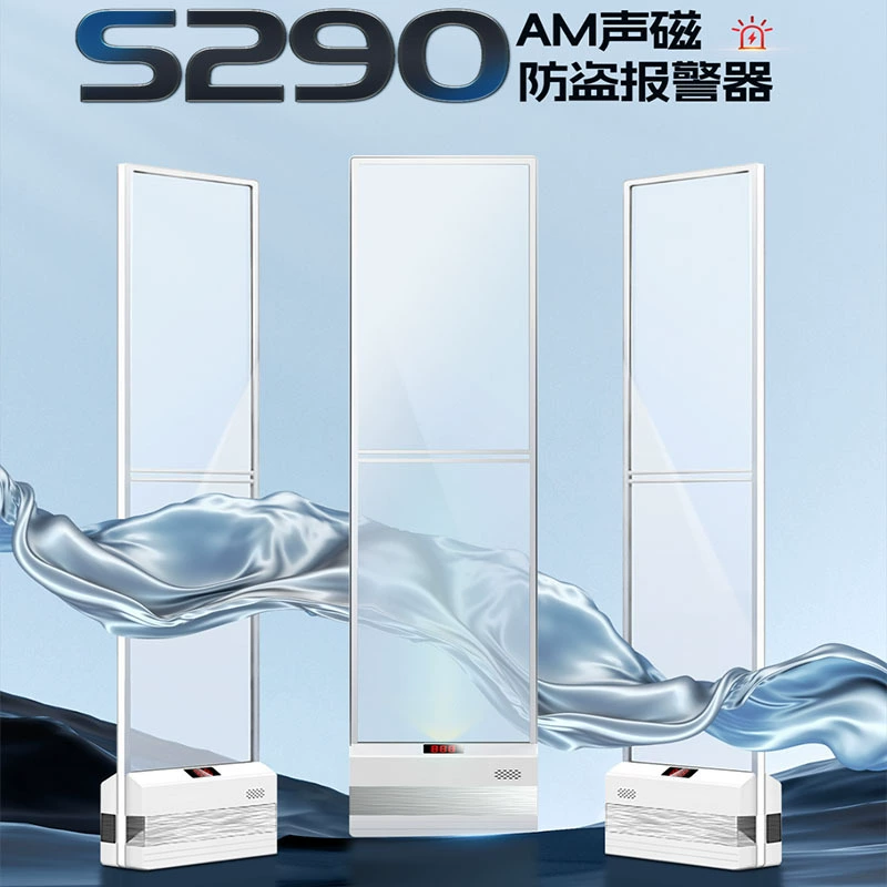 Противоугонная инспекционная дверь магазина одежды импортный акриловый материал акустическая магнитная система сигнализация контроля доступа Противоугонная дверь в супермаркете