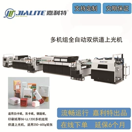 覆膜机;上光机;纸加工机械