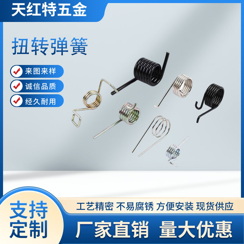 厂家现货供应各种 扭转弹簧 多种款式型号 表面镀镍机械精密扭簧