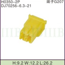 142680-4����� ���ýӲ��������������ͷ6.3ϵ��DJ70256-6.3-2