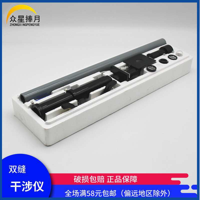 J2515双缝干涉仪杨氏条纹高中物理实验室学生实验教师演示实验器