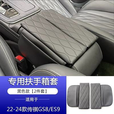 M8Gs8 Armrest Box Pad Heightening: Armrest box pad - trumpchi-gs8es9-armrest-box-mat-2-piece-set-black