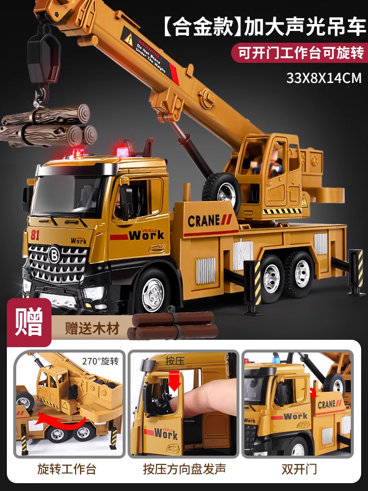 Grúa grande para niños, camión de juguete, grúa, modelo de grúa de gran tamaño, automóvil de aleación, camión de ingeniería, camión grúa, niño