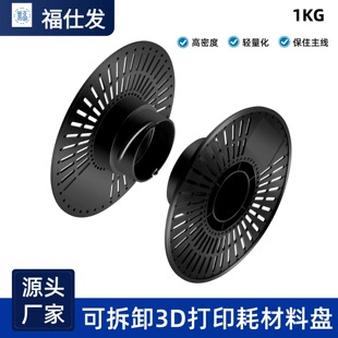 �ɲ�ж3D��ӡ�Ĳ��ϱP�ձP200mm��ɫ�U�����Ͼ��P��ӡ�Ĳ��@���P