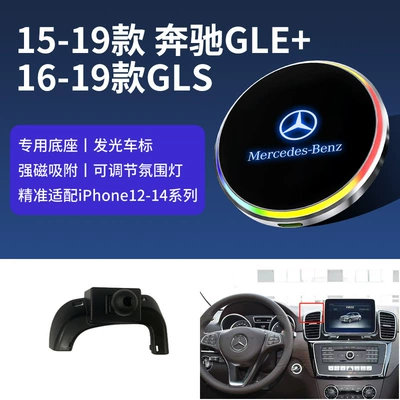 GLS/GLK/glla car wireless charging – Car phone holder - 15-19-mercedes-benz-gle-16-19-gls