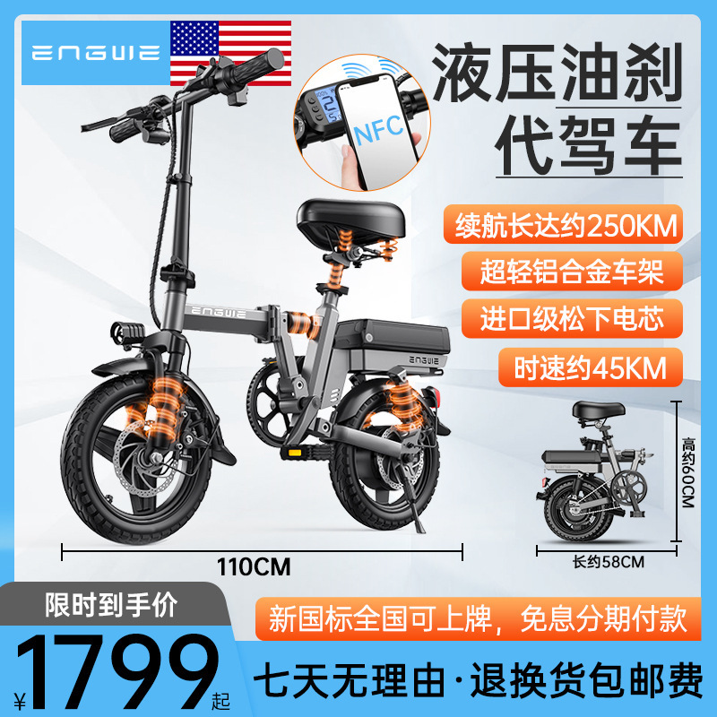 Ingewei Aluminum Alloy Folding Electric Bicycle Lithium Battery New Car for Men and Women Small Comfortable Driving Vehicle