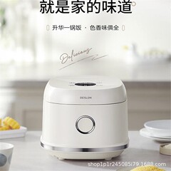 DESLON マイコン炊飯器 DDQ-FB505 家庭用 3L 炊飯器 ビジネス ギフト 卸売