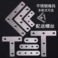 T型L型連接件 平面角碼緊固件90度直角三角鐵架 不鏽鋼角碼廠家