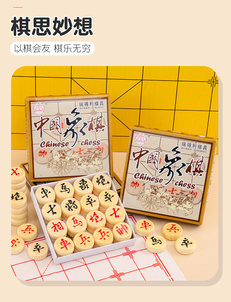 中国象棋_04.jpg