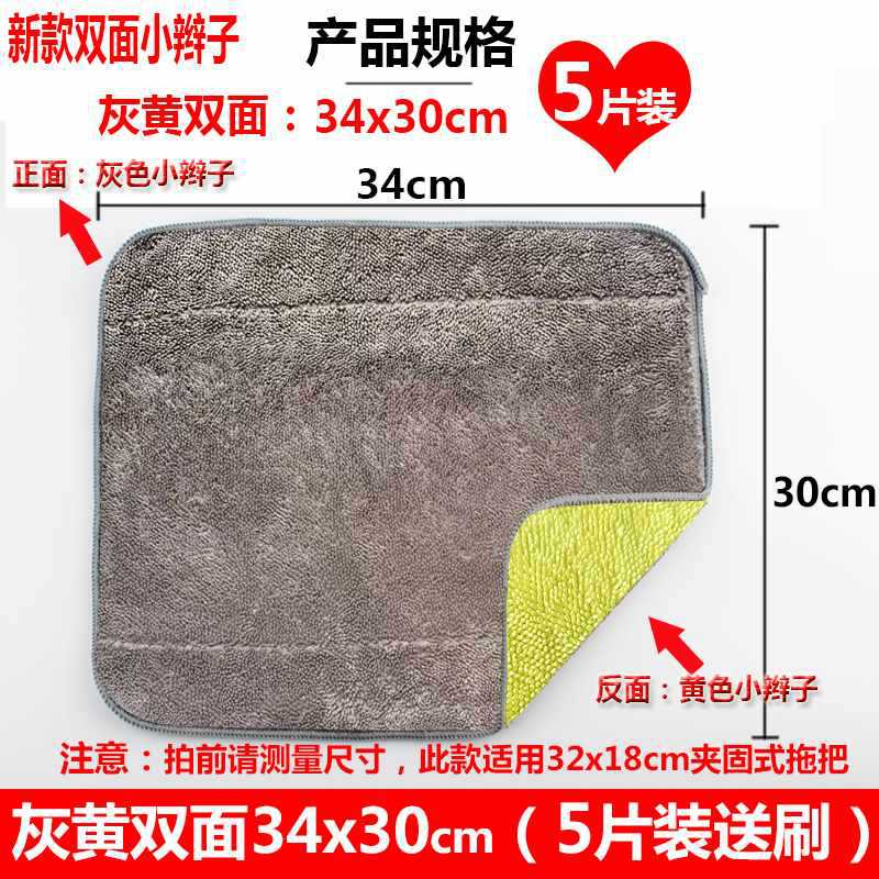 회색 노란색(양면) 두꺼운 5개 팩 34x30cm Jiesbao 걸레에 적합