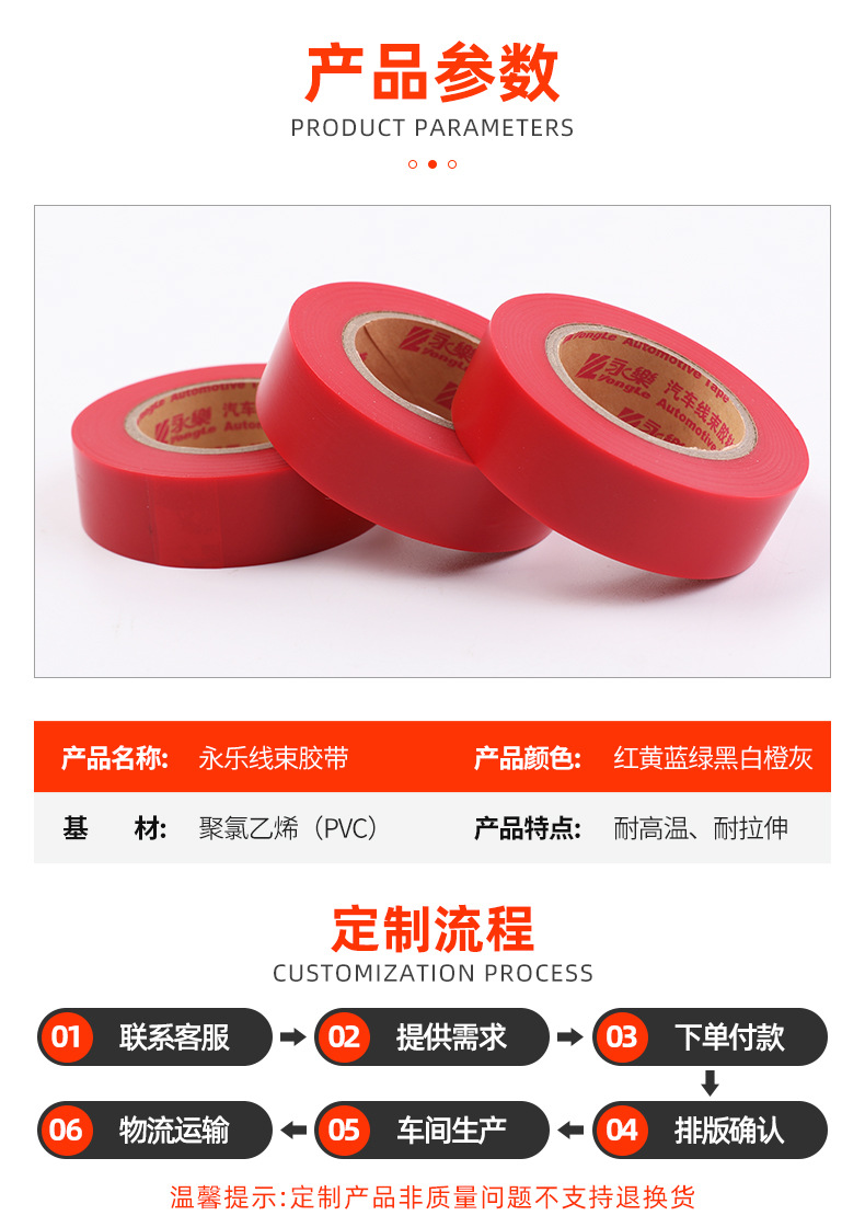 永乐pvc线束胶带耐温85°C高粘防水胶带PVC汽车线束胶带源头厂家-阿里巴巴