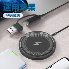 Magsafe 磁気ワイヤレス充電器は、Apple 携帯電話 1215W ワイヤレス高速充電ツーインワン インターフェイス ラウンドに適しています。