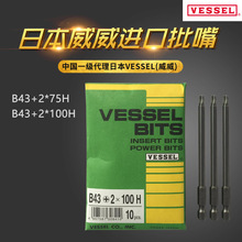 �ձ�VESSEL��������ԭ�b����B43+2*100H 150H�F؛���lB43ϵ��ʮ��