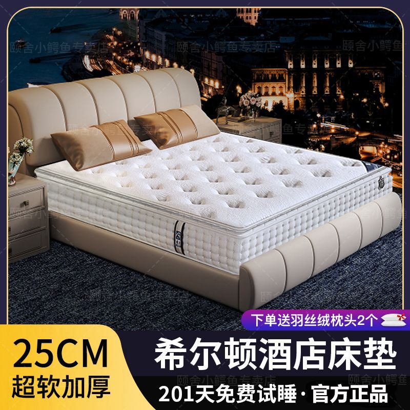 Five-Star Hotel Hilton Simmons Mattress Super Soft Memory Foam Latex Independent Spring 30cm Thickeneded Mattress