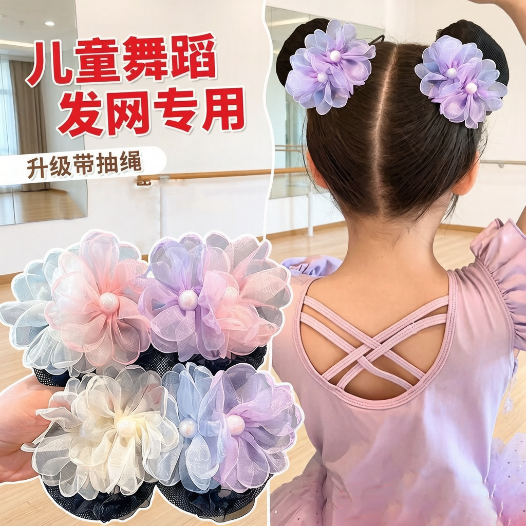 Children's hair accessory for dance exams, faux pearl flower hair net for girls, bun maker for the back of the head