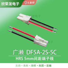 �V�|HRS DF5A-2S-5C�B����5.0�g������Դ늄�܇�B�Ӿ����۶��Ӿ�