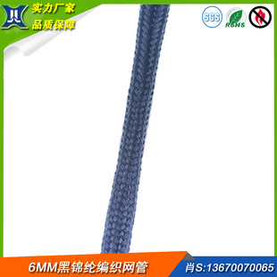 Wholesale 6mm black nylon braided mesh tube black nylon braided sleeve black cotton wire protection net