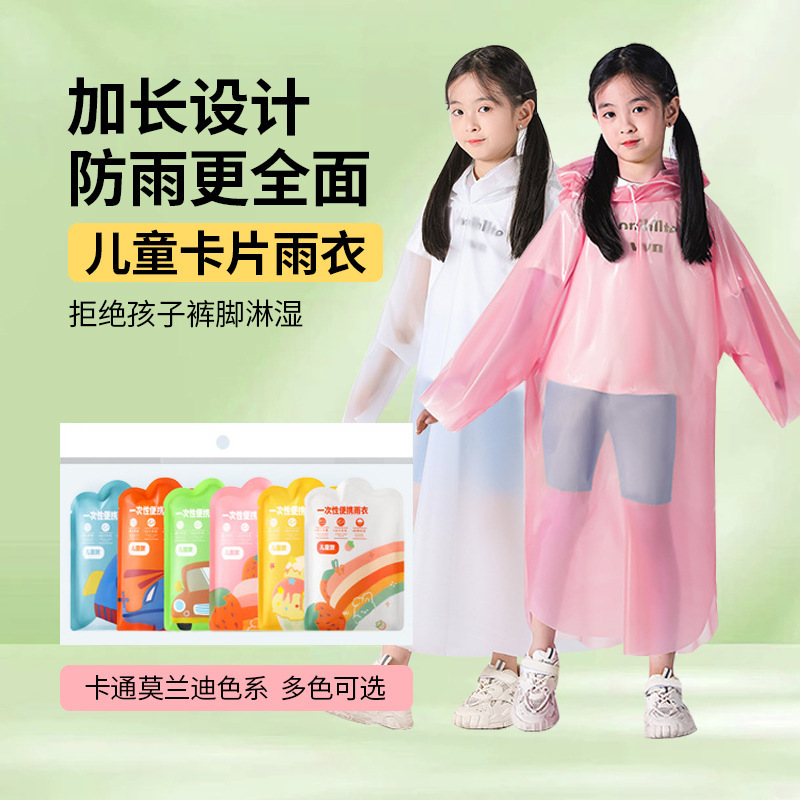 Disposable Raincoat Thickened Separate Packaging Children's PE Raincoat Travel Portable Card Raincoat Hiking Rain-proof Suit