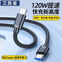 ����120W����pTypec�������m���O��15pro�A��Pӛ����X�������