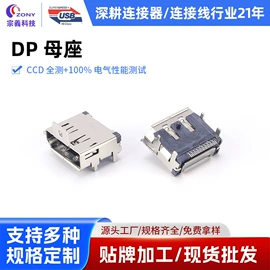 连接器;数码连接器