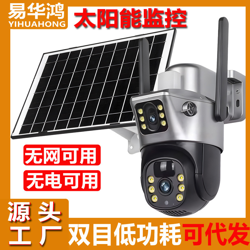 WIFIガンボール連動500万太陽エネルギー両眼低消費電力4gカメラ待機365日監視360度|undefined
