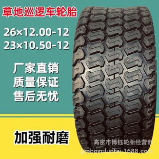 Lawn Mower Tires 26×12.00-12 24×12.00-12 Nhs Lawn Mower Patrol Car Tires