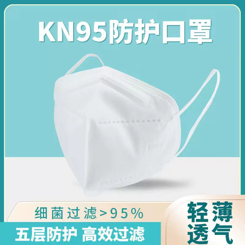 kn95防护口罩成人一次性五层防护粉尘飞沫n95口罩10个独立包装