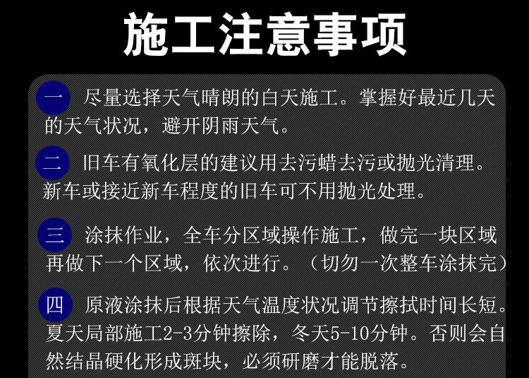 12 注意事项.jpg
