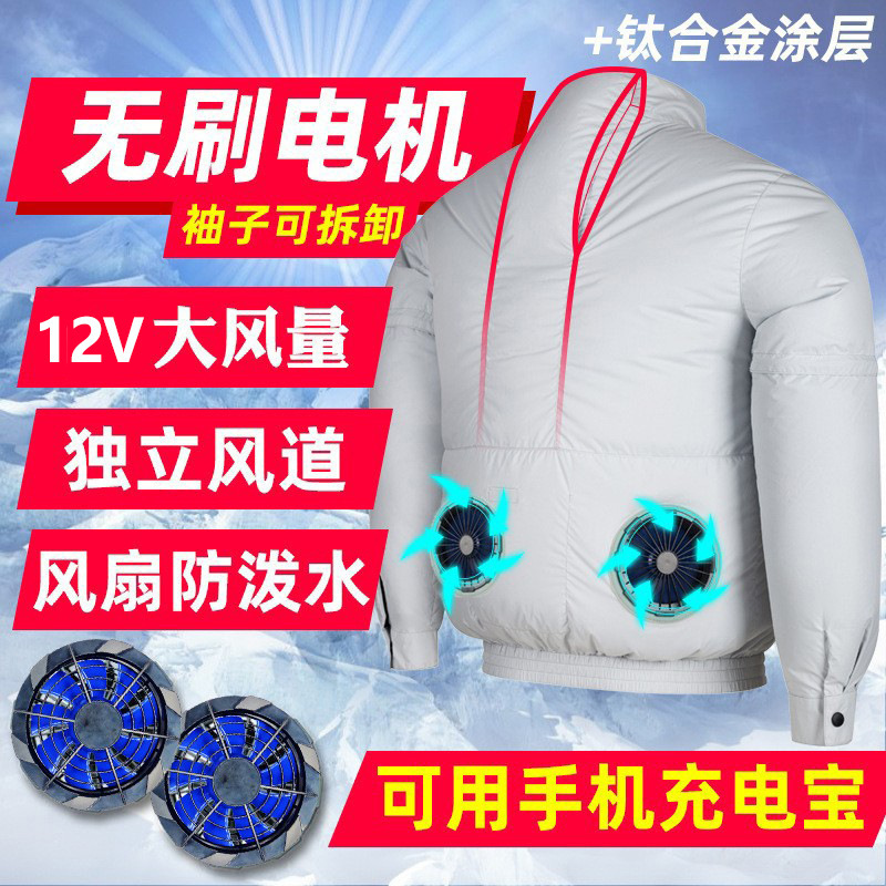 summer cooling air fan