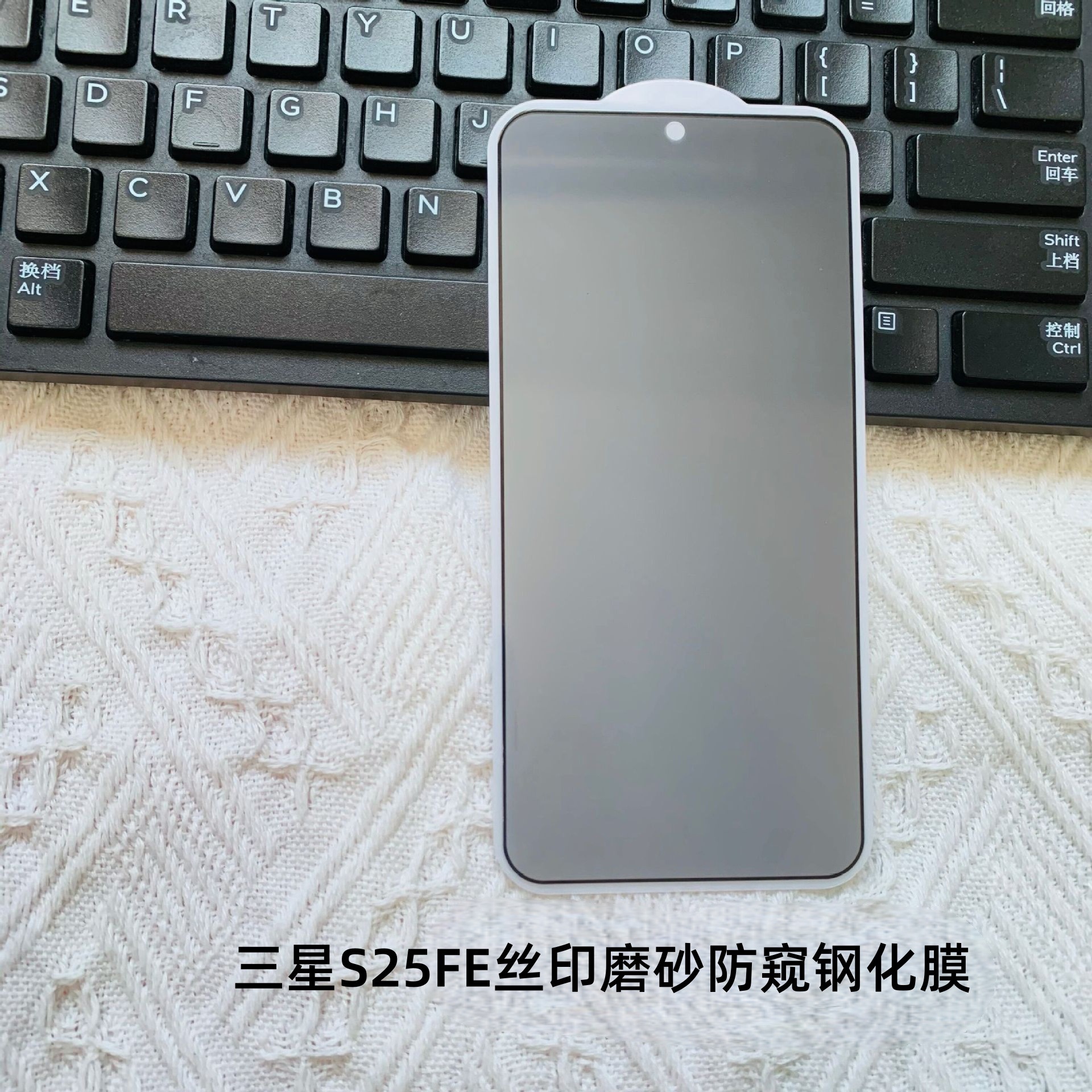 Aplicable a Samsung S25FE película de teléfono móvil serigrafía esmerilado HD vidrio a prueba de explosiones cubierta de pantalla completa película templada