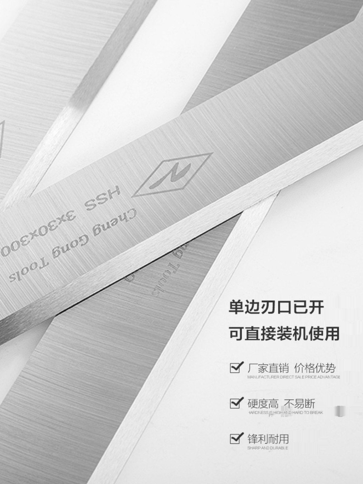 HSS高速钢刨刀加宽白钢创刀全锋钢平刨压刨刀加宽重型木工刨刀片
