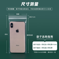 100 mobile phone ziplock bags dustproof transparent thickened disposable sealed bags plastic sealed packaging bags