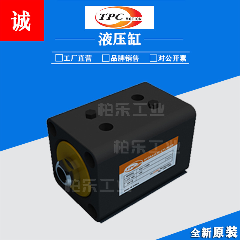 韩国TPC薄型油缸THC-SD50-30A-S/W-G 方形工业立式液压油缸液压缸