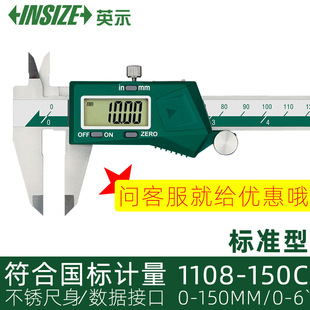 Ӣʾinsize��Ӕ��@���� 1108-150C�߾��Ȳ��P䓿���Ӣ��0-150mm