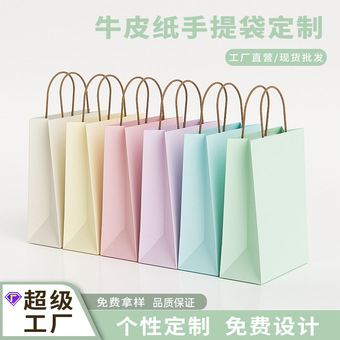 定制高级感新年牛皮纸袋奶油风手提袋印logo烘焙甜品打包礼品袋子