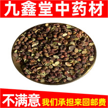热卖黄皮核  500克包邮 山黄皮核鸡皮果 黄皮子籽可磨 黄皮核粉