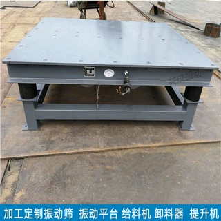 铁砂沫振动平台 型号ZDP-1800*2000(mm)沙箱震实台