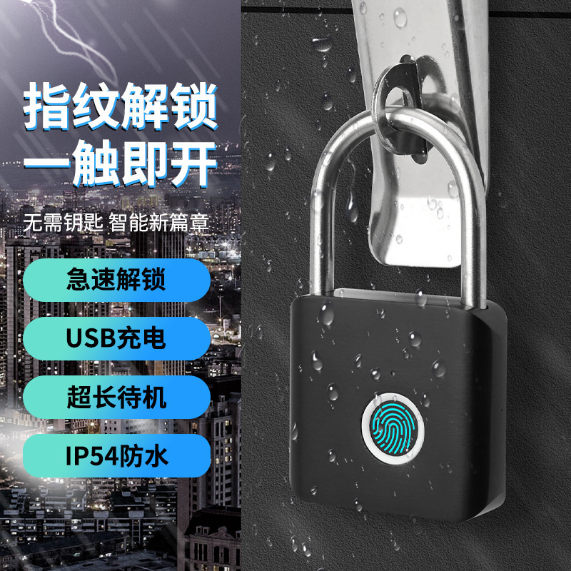 智能指纹挂锁户外防水防锈挂锁智能电子挂锁头大门防盗密码锁柜子|undefined