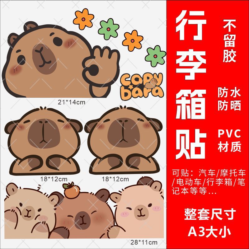 Kapibala スーツケースステッカー 防水性と接着剤不使用の高級スーツケースノートブック変身特別な装飾ステッカー|undefined