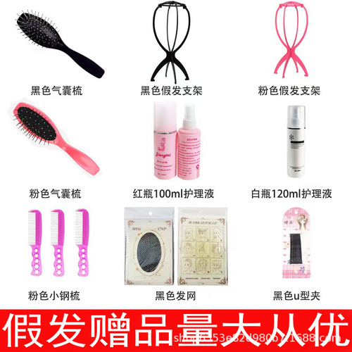 Wig Care Set, Wig Care Liquid, Small Steel Comb, Plastic Wig Stand, Air Cushion Comb, One-Sided Clip, Wig Maintenance