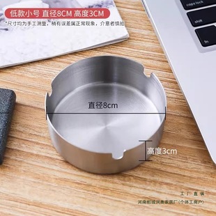 Creative Ashtray Stainless Steel Anti-Fall Home Bedroom Living Room Office Bowl Ashtray Large Ashtray