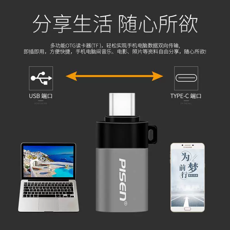 OTG дата-кабель Pisen, Type-C поворотный USB3.0, для флеш-накопителя, подходит для Huawei Mate9/P30Pro, портативный