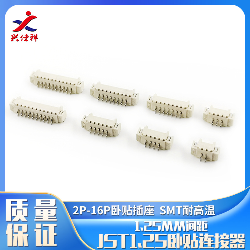 JST1.25mm�����ʽ��Ƭ����SMTĸ��������2/3/4/5/6/7/8/9/10-16P